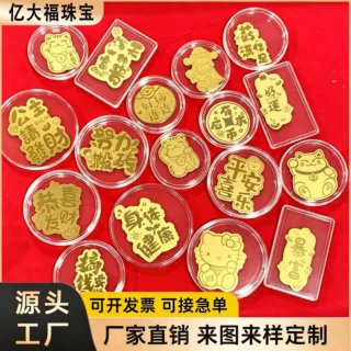 定制足金999黄金手机贴公主请发财招财猫金片logo定做开业伴手礼