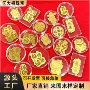 定做定制开业公主金片