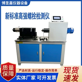 其他仪器仪表;其他试验机;冲击试验机