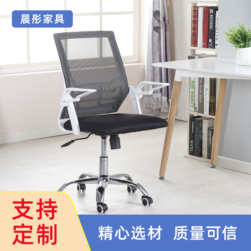 Factory rotatable lifting office chair with armrest mesh breathable e-sports chair home computer chair company conference chair
