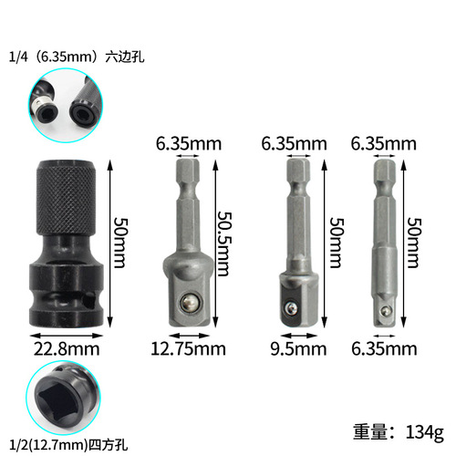 Electric wrench adapter accessories, drill bit, air cannon telescopic cartridge sleeve, socket chuck adapter