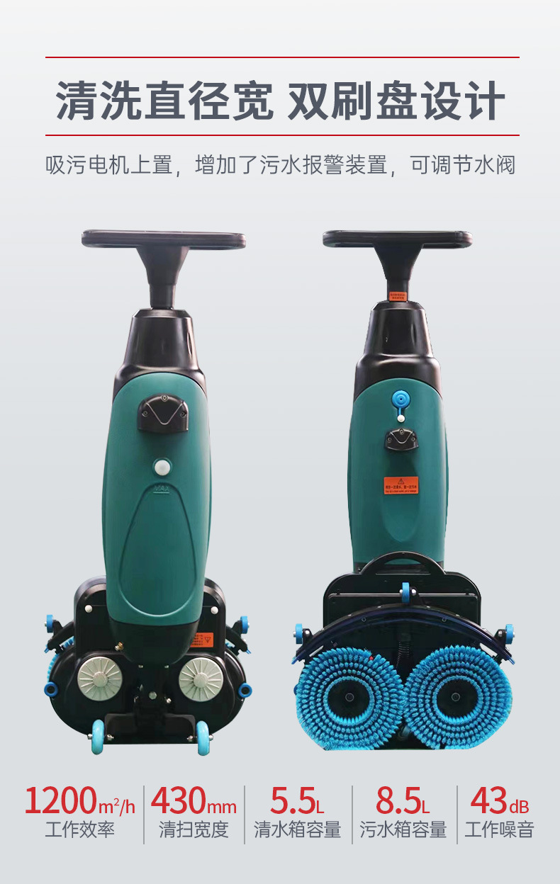 迷你洗地机-详情页_03