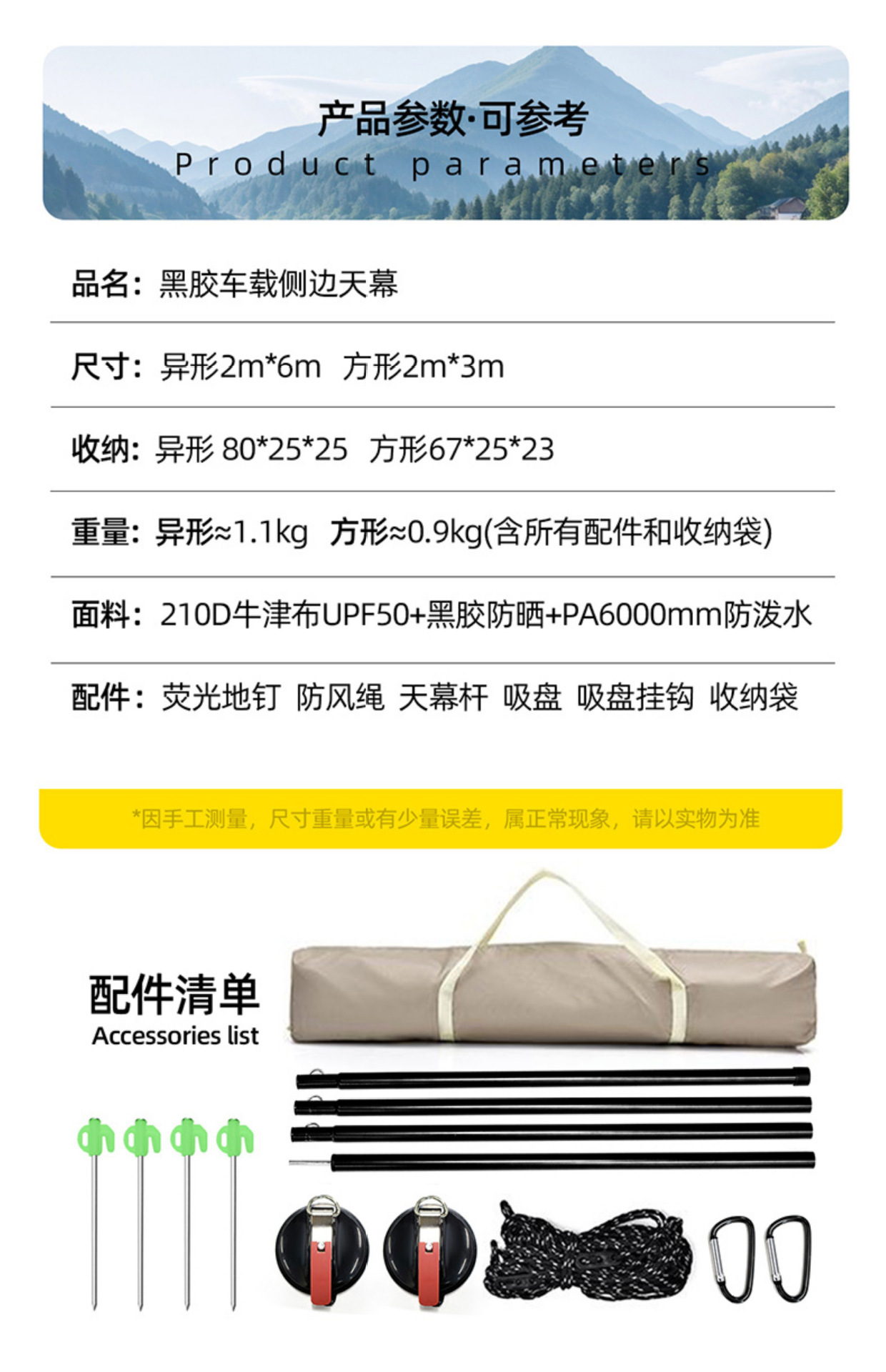 Car Side Canopy Side Tent Car Suv Car Side Roof Off-Road Vehicle Side Tent Sunshade