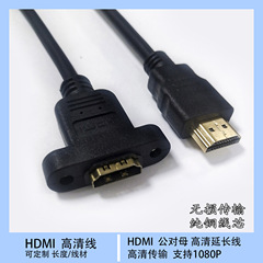 Hdmi延長線公対母2.0耳付きネジ穴固定テレビコンピュータセットトップボックス4kハイビジョンケーブル