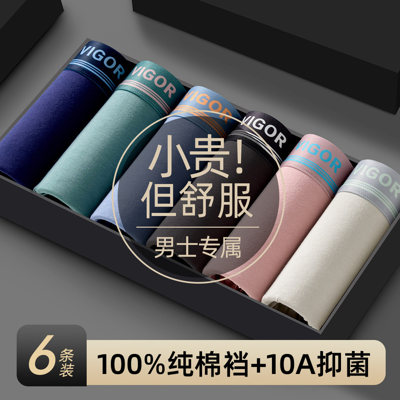 Men's Underwear 10A Antibacterial Pure Cotton Class a 100% Cotton Crotch Men's Large Size Boxer Briefs Men's Four-Corner Briefs Men's Underwear 10A Antibacterial Pure Cotton Class a 100% Cotton Crotch Men's Large Size Boxer Briefs Men's Four-Corner Briefs