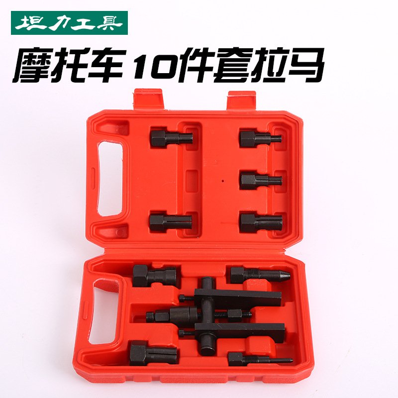 10件套轴承拆卸拉马二爪摩托车拆轴承工具两爪拉拔器拔卸拔轮器