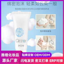 HIH녶Ľ˹aˮ坍Cleanser氱ᝍ