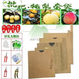 Bird-Proof Bag for Plums, Peaches, Loquats, Breathable Apple Double-Layer Bag, Pear Bag, Paper Bag, Waterproof Pear and Grapefruit