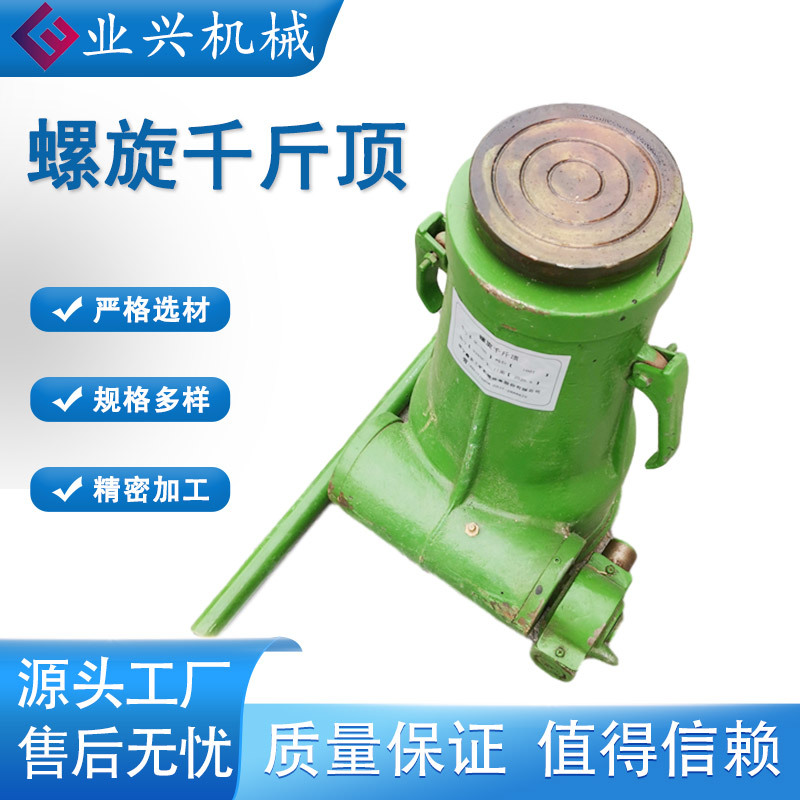 螺旋式千斤顶手摇机械干斤顶家用立式螺旋杆千金顶横向使用 螺旋