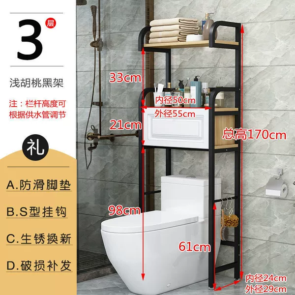 Black frame + light walnut board - toilet frame (three layers with cabinet)