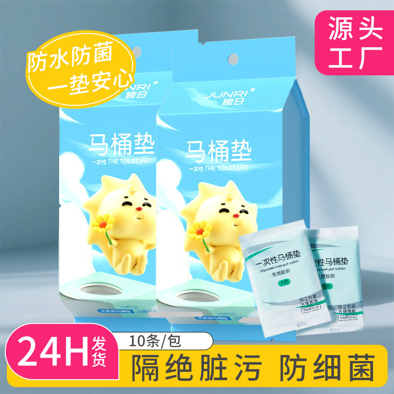 一次性马桶垫马桶套防水双层隔脏孕妇可用酒店民宿旅行坐便套批发|undefined