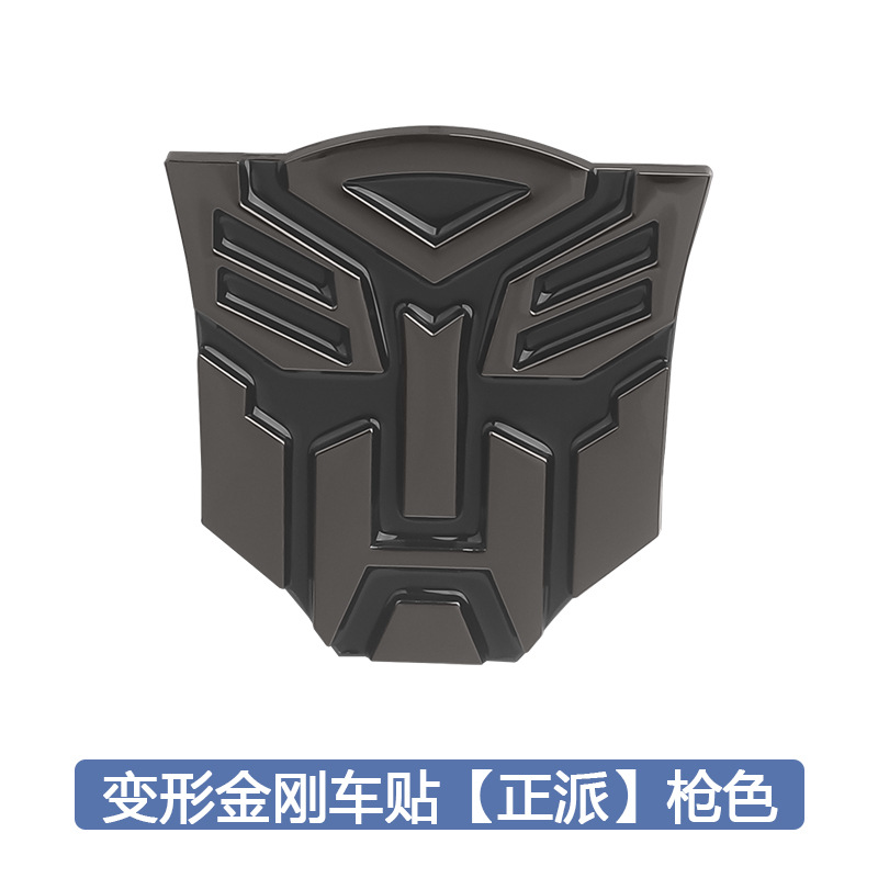 Transformers auto pegatinas metales sólidas pegatinas 3D Bopai Maniaco personalidad de cambio de logotipo de decoración pegatinas
