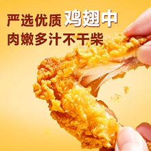 脆皮炸翅鸡翅中裹粉翅中原味香辣鸡翅脆皮炸鸡空气炸锅烤鸡翅