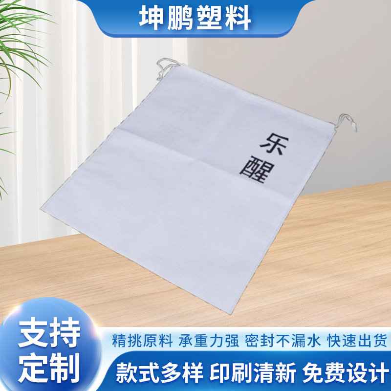 厂家供应PE穿绳袋定 制衣服装收纳袋印logo穿绳礼品袋抽绳束口袋