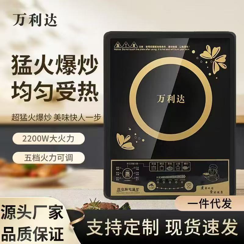 Intelligent induction cooker household commercial multi-functional high-power cooking battery stove hot pot gift wholesale foreign trade