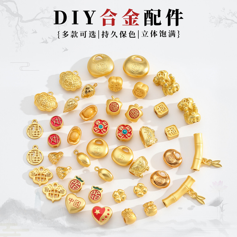 高保古法沙金diy新品红灯笼福袋貔貅纳福国风ins图案手绳饰品配件|undefined