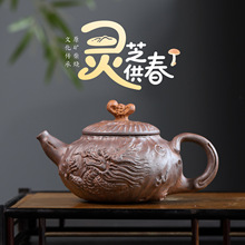创意特色宜兴原矿紫砂高温柴烧紫砂壶 灵芝供春茶壶家用功夫茶具