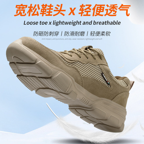 New type of labor protection shoes, breathable steel toe-toe flying woven anti-smash and puncture-proof work protective shoes, summer safety labor protection shoes