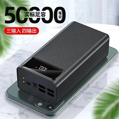 国境を越えた超大容量 50000 mAh パワーバンク デジタル ディスプレイ急速充電屋外モバイル電源 100,800 メーカー承認