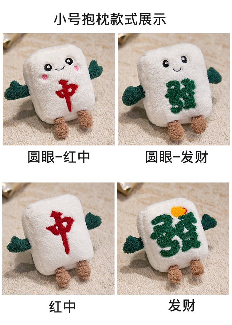 Creative Mahjong Pillow Fortune Stuffed Toy Dice Doll Home Sofa Cushion Funny Birthday Gift Batch
