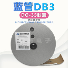 现货 双向触发二极管 DB3 DO-35封装 蓝色蓝管 盘装直插编带 卷装