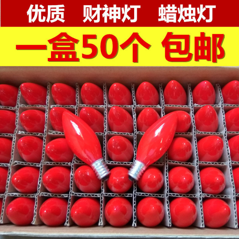供佛小红泡佛灯泡爷灯泡电蜡烛长明螺口佛龛供台
