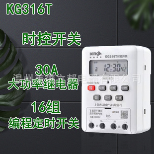Kg316T Time Control Switch 220V Load Timing Timer Microcomputer Sign Street Light Automatic Intelligent Control