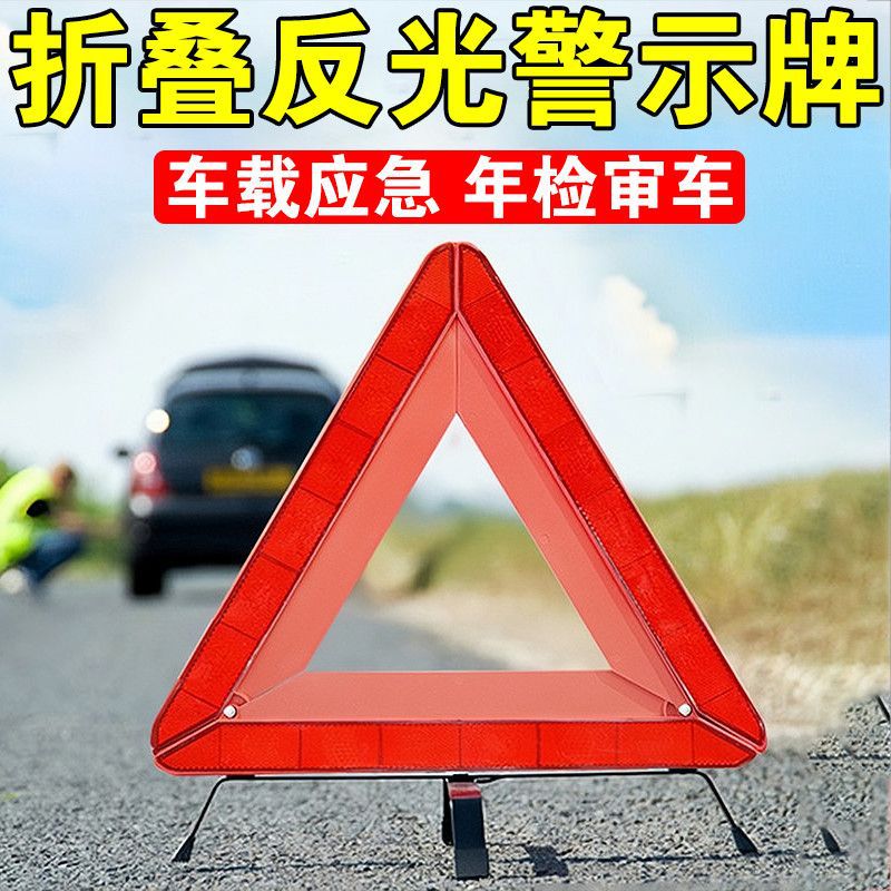 Car-Mounted Triangular Stand, Tripod for Vehicles, Reflective Support Stand for Accidents, Warning Sign Holder, Triangle Sign