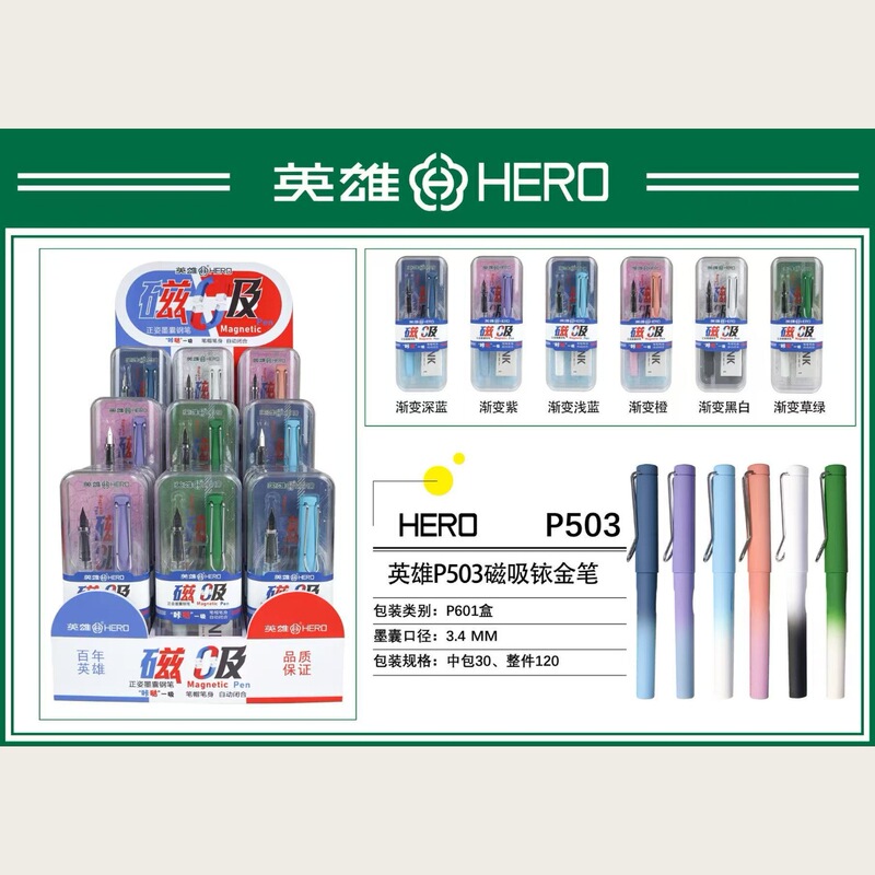 英雄2025款新品P336铱金笔时尚简约签字笔商务办公替换墨囊钢笔|undefined