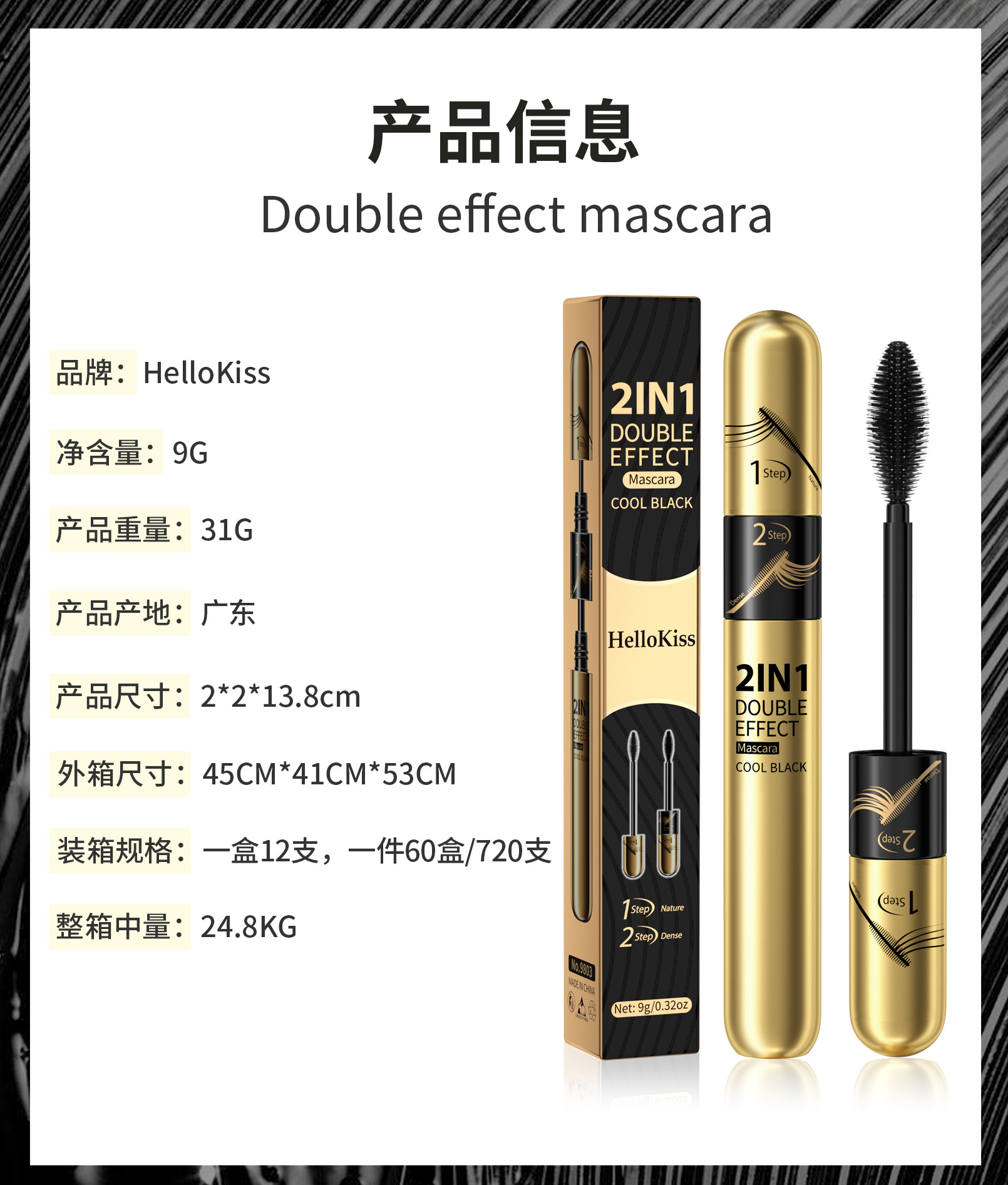 Hellokiss Dual-Effect 2-in-1 Long and Curly Mascara Waterproof, Non-smudging, Long-lasting and Thick 4D Mascara undefined