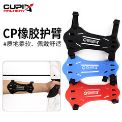 CUPID New Rubber Arm Guard Archery Bow Hunting Arm Protective Gear Soft Rubber Arm with Adjustable Source Made