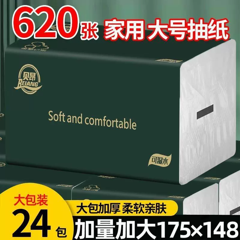 620 доступных больших пакетов бумажных салфеток для кожи 24 упаковки целой коробки влажных гигиенических салфеток