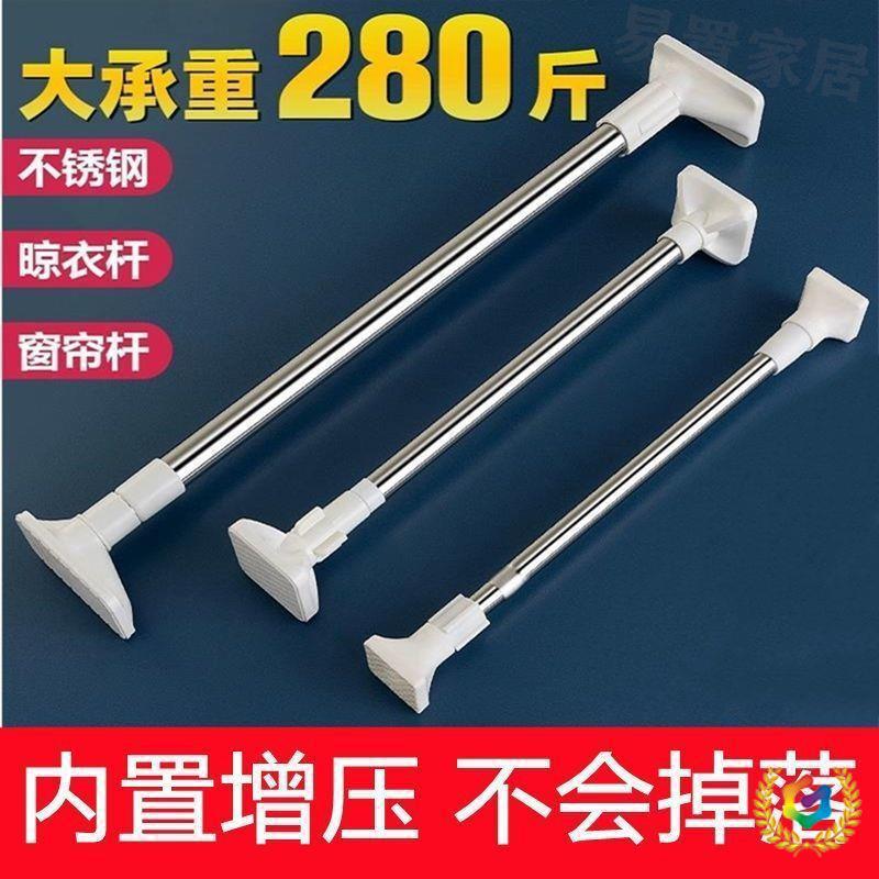 加厚卫生间晾衣杆窗帘杆伸缩杆衣柜挂衣杆收缩浴帘杆不锈钢阳台新