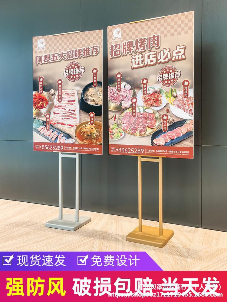 kt板展架立式落地支架广告牌商场立牌指示牌海报架展示架防垒德株