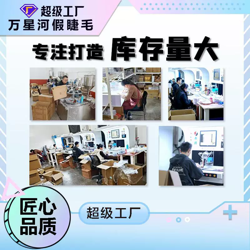 万星河 Плотные наращивания ресниц