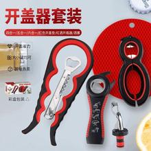啤酒开瓶器亚马逊5合1创意8字易拉罐6合1开罐器套装四合一开盖器
