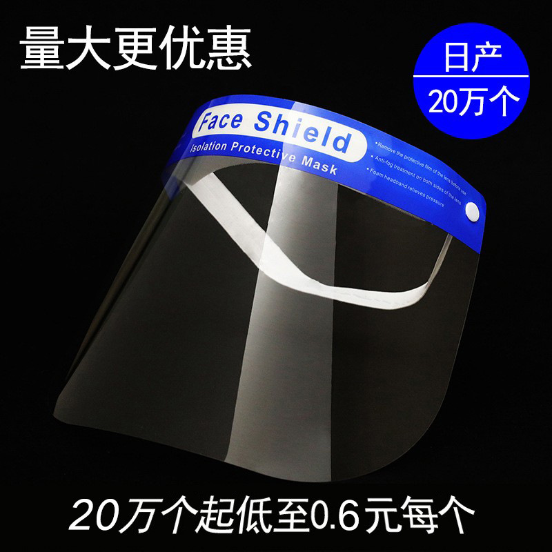 Sponge Type Chinese-English Splash-Proof and Droplet-Proof Disposable Protective Face Shield Transparent Pet Wholesale Medical Protection