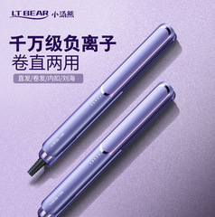 跨境直髮夾板不傷發直發棒家用卷直乾濕兩用防燙直發器捲髮棒禮品