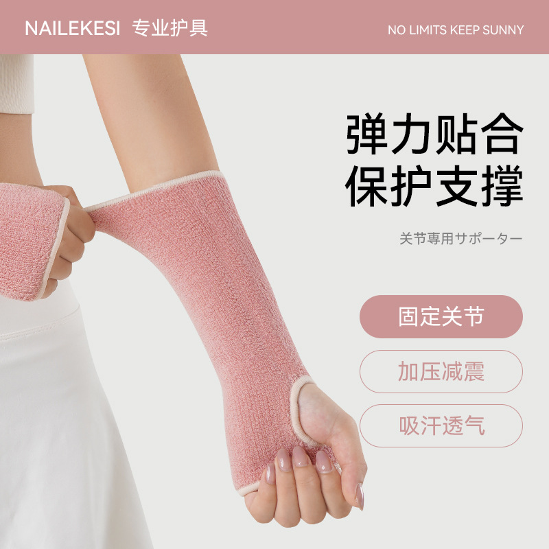 Protector de muñeca deportivo para niñas protector de muñeca especial cubierta de articulación caliente estudiantes competición de voleibol chaqueta deportiva infantil