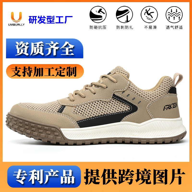 跨境劳保鞋新款防砸防刺防滑透气耐磨安全钢包头防护工作山东高密