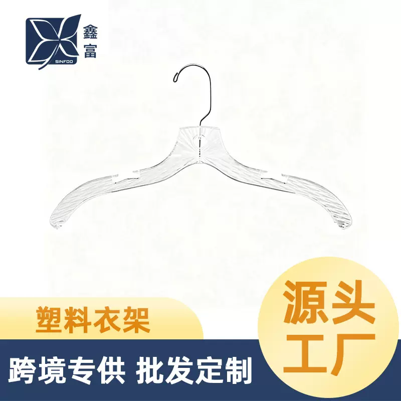 跨境热销多功能美式塑料衣架加粗防滑干湿两用晾衣架家用收纳衣撑