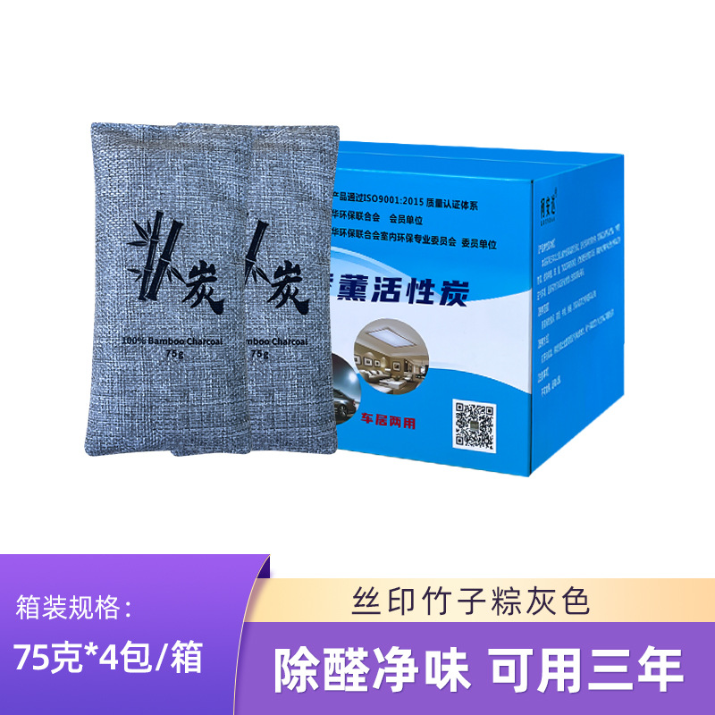 Tan Shidai Activated Carbon Bag Formaldehyde Removal for Car/Wardrobe (Aktiv kömürlü qoxu uducular) - brownish-gray-75g4-bags-color-box