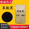 supply aniline  rubber Plastic printing ink Strong aniline  Nigrosine Base