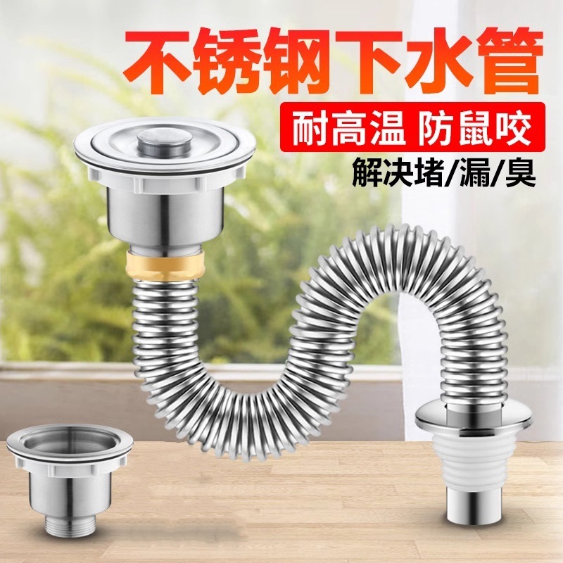 台所の下水部品ステンレス下水器セット水槽排水管洗面器セット配管|undefined