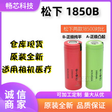 ȫNCR1850B2200mah늳3.7vCt18500Aо