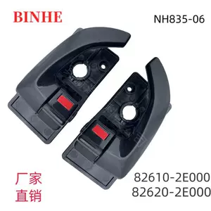 04 Hyundai Tucson 2006-2013 Daxili Tutacaq 82610-2E000 82620-2E0