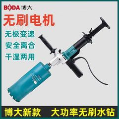 博大ブラシレス水ドリルハイパワー穴開けハンディドリルエアコン新型穴開け穴開け器壁水回転