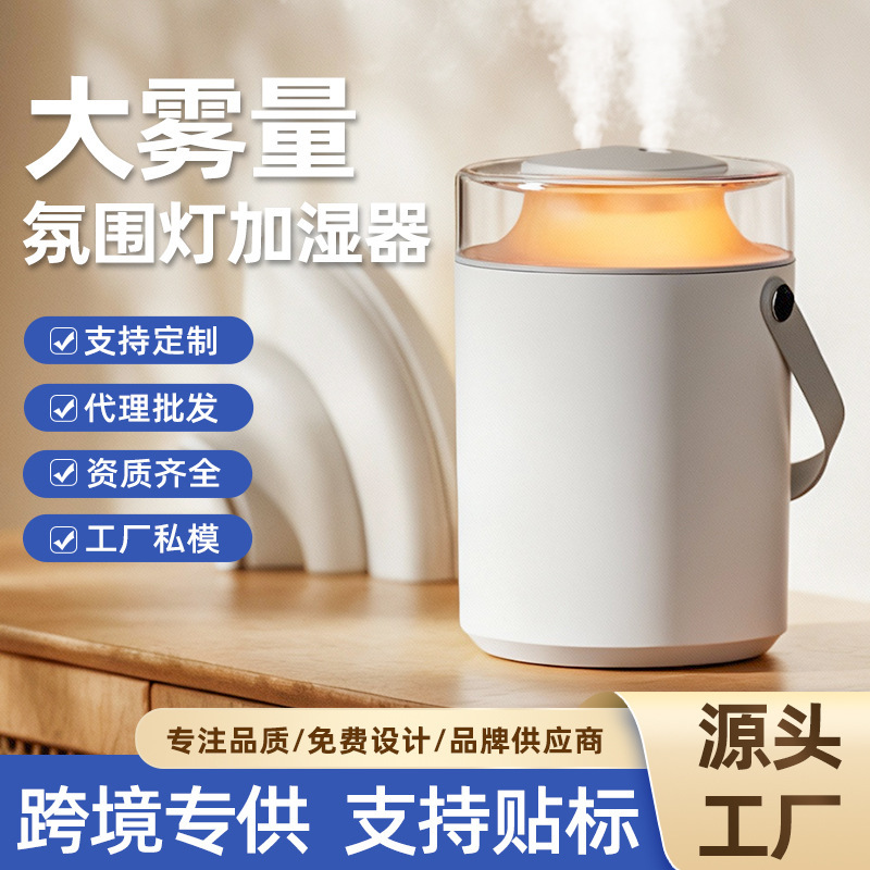 Cross-Border Humidifier for Home Use, Silent Bedroom Humidifier for Pregnant Women and Infants, Small Atomizer, Desktop Dormitory Atmosphere Light Humidifier