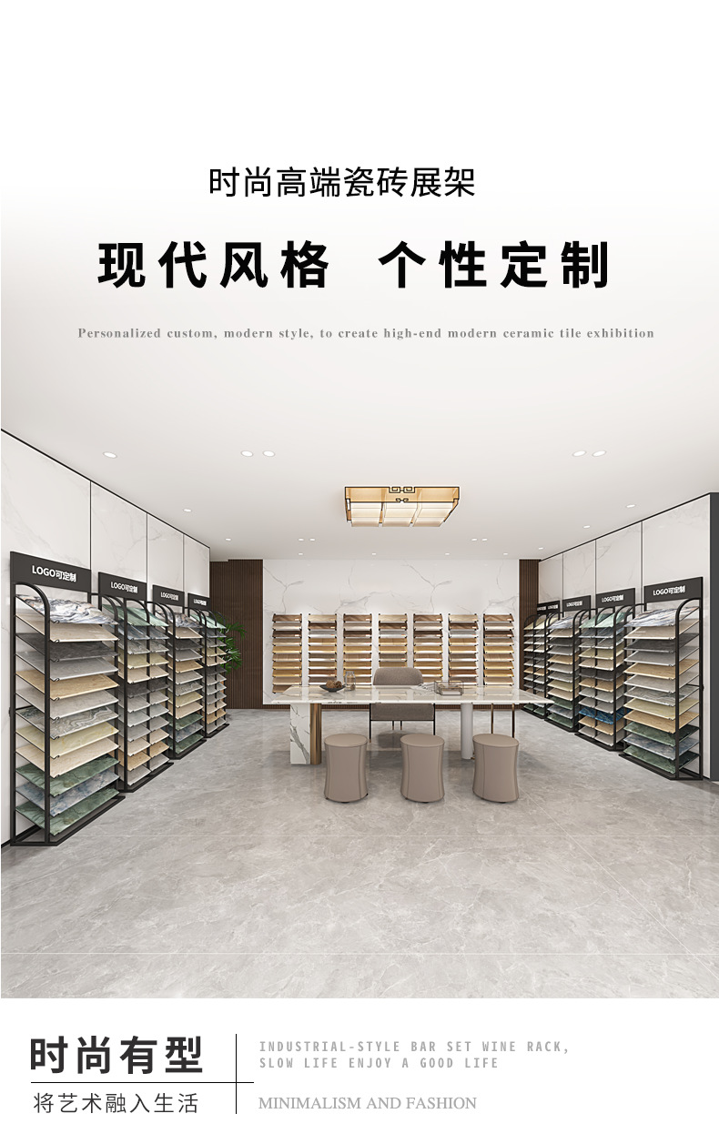 瓷砖展架_01.png