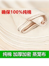 边跨蒸笼布纯棉蒸屉包子蒸布圆形包粘布不蒸笼布蒸垫子纯棉纱10